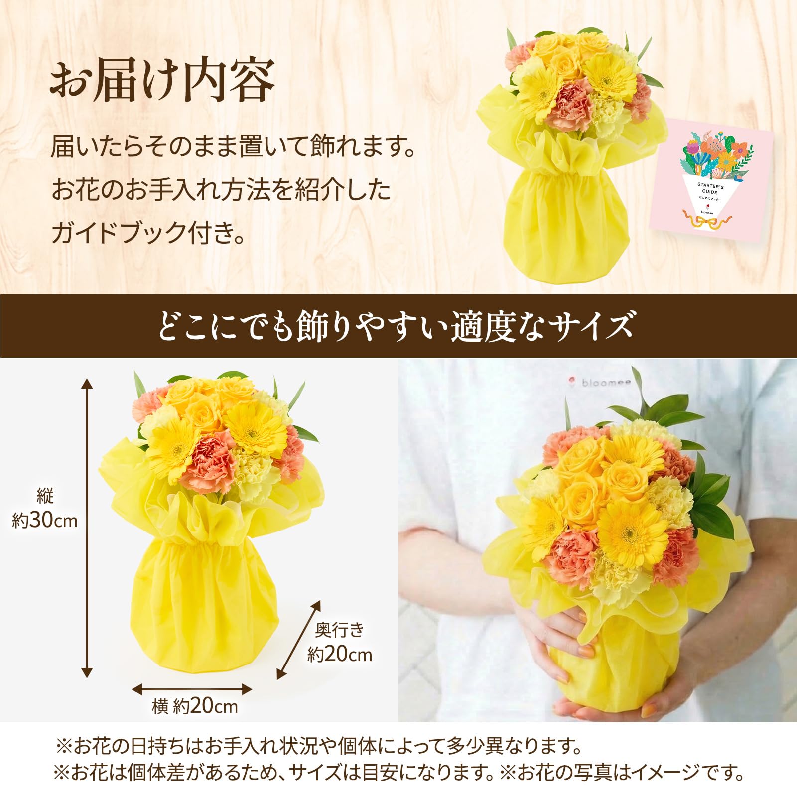 Amazon｜bloomee(ブルーミー) そのまま飾れる ブーケ イエロー Mサイズ